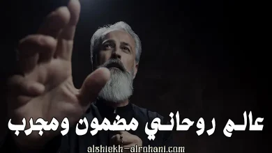 شيخ سفلي