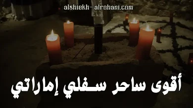 رقم ساحر اماراتي