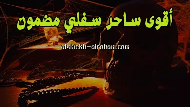ابي رقم ساحر مضمون