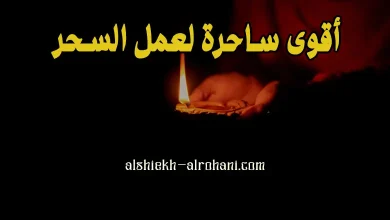 ابي وحده تسوي سحر
