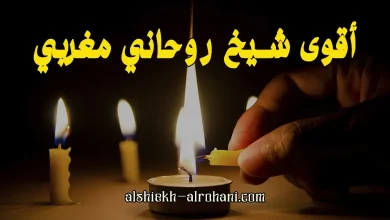 احسن شيخ مغربي
