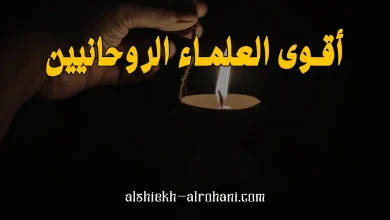 ارقام روحانيين