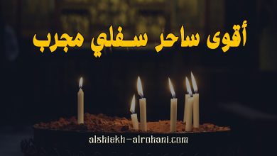 ارقام ساحر