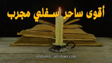 ارقام سحار