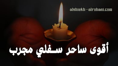 رقم الساحر