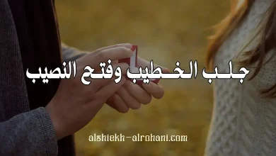 لجلب الخطاب بسرعة البرق